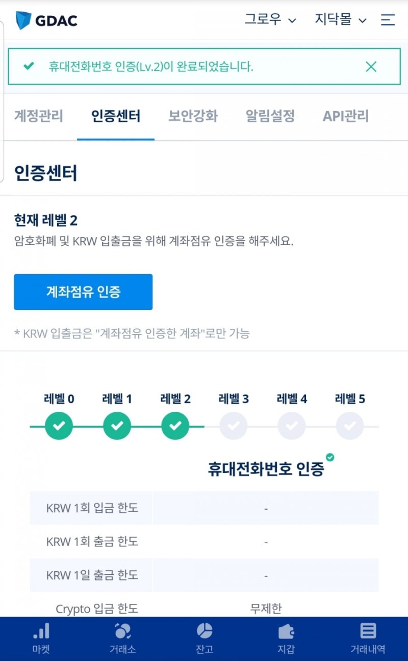 지닥거래소 회원가입 및 이용방법 : 네이버 블로그