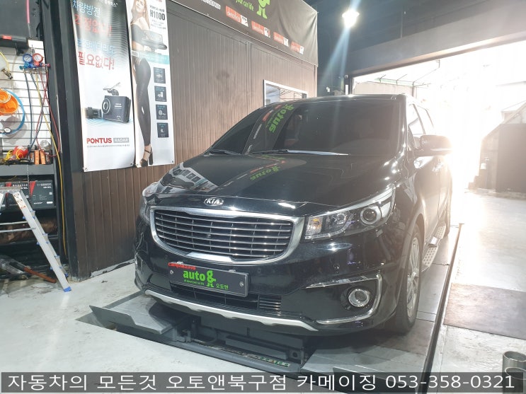  카니발 튜닝 전문점 오토앤북구점 카메이징                                        올뉴카니발 사이드 스탭 장착
