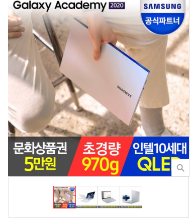  2020년 최신형    [2020년 런칭행사 상품권 100%당첨] 삼성전자 갤럭시북 이온 NT930XCR-A58A 사무용 대학생 초경량 노트북 2020년 세계최초 QLED 노트북