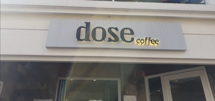 부산대 카페, dose coffee 도스커피