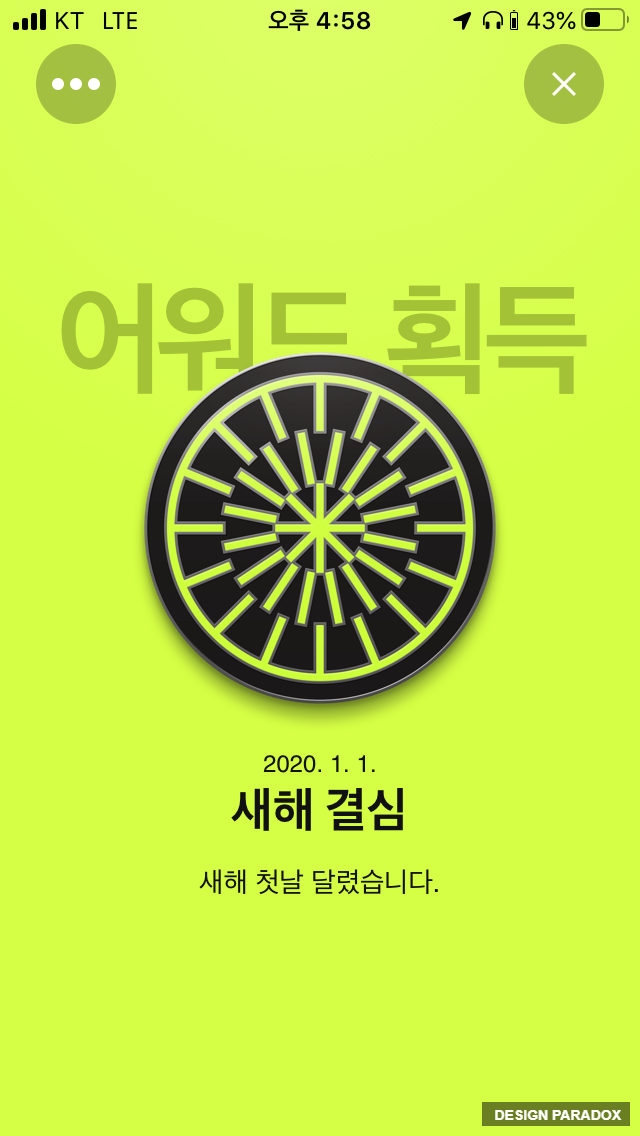  새해 목표로 운동할 때 좋은 앱 나이키 런 클럽