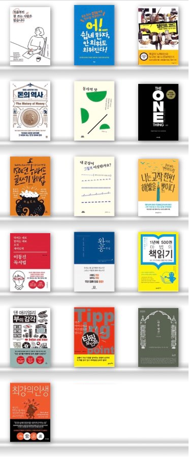  [매월독서보고] 12월 독서 보고