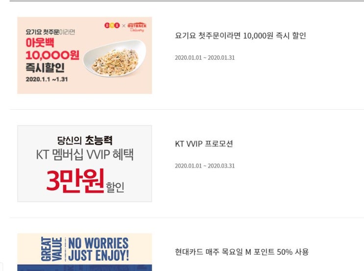  2020년 1월 패밀리레스토랑 행사