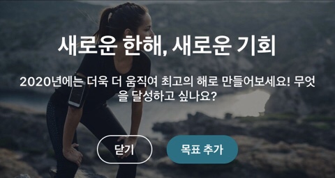 올해 운동목표 설정 & 운동플랜 아디다스 러닝 트레이닝 앱으로 만들기 올해 운동목표 설정 & 운동플랜 아디다스 러닝 트레이닝 앱으로 만들기