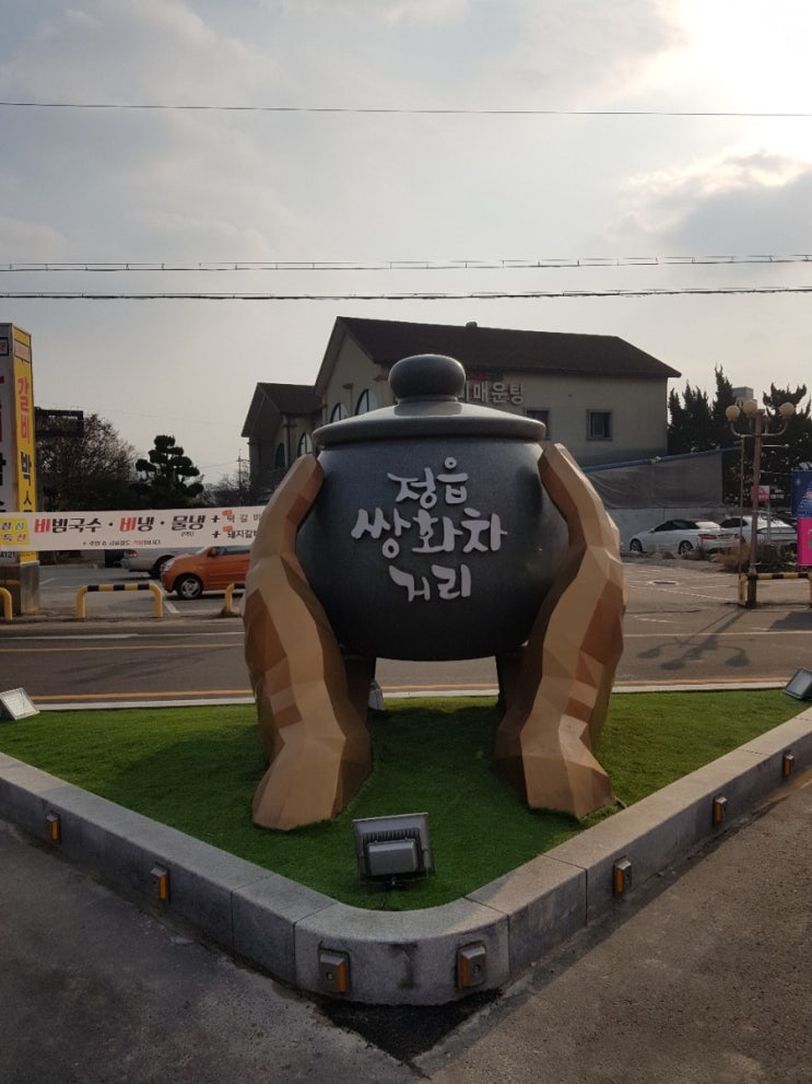  쌍화차가 가득한 정읍의 [전설의 쌍화차거리]
