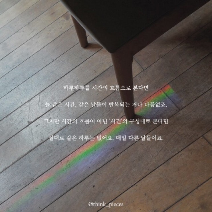  매일 다른 날