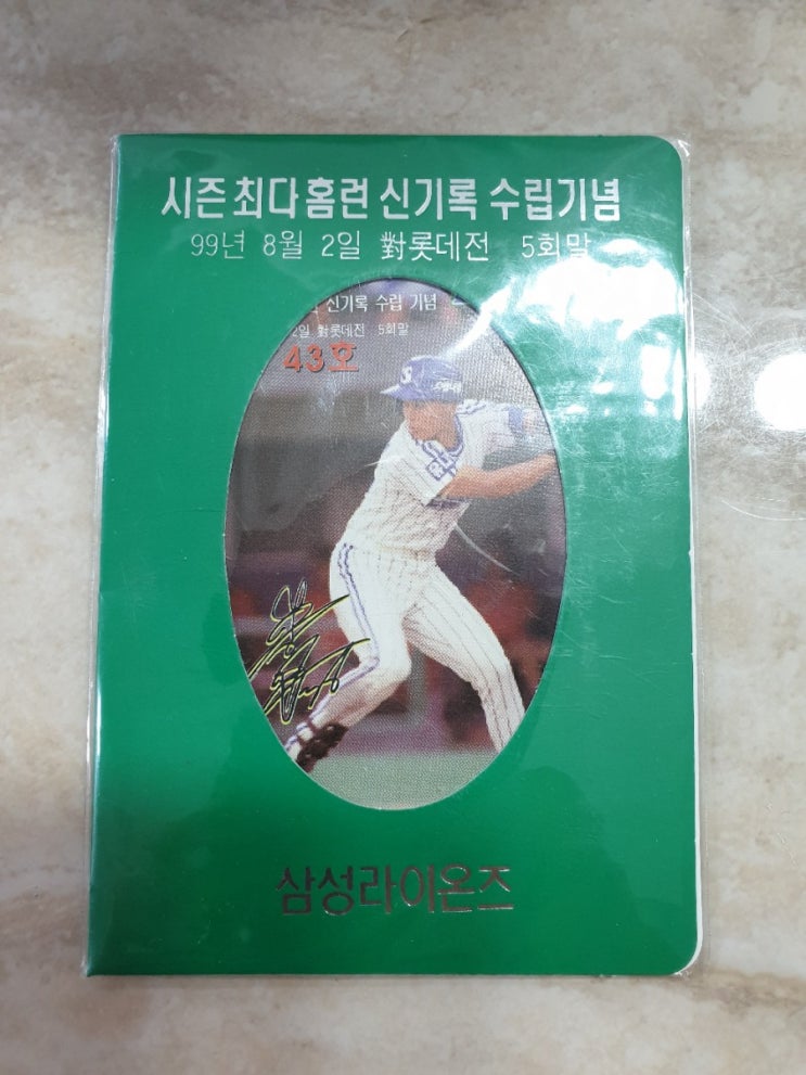  99년 이승엽 전화카드