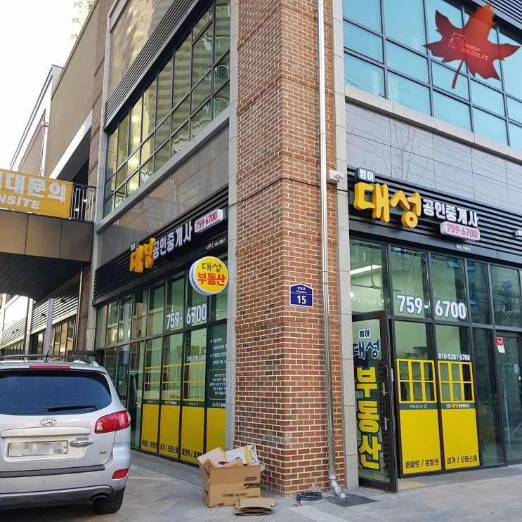  대구 범어 대성 공인중개사 간판, 대구 부동산 간판, 대구 간판 제작, 대구 간판업체, 대구 현수막, LED 채널 간판