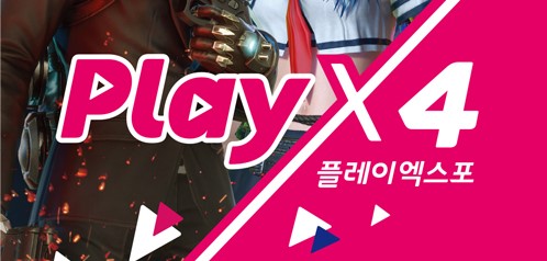 [활동] 2019 PlayX4