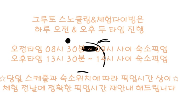  #사이판 체험다이빙#그루토 스노쿨링&체험다이빙#그루토 체험다이빙#아띠다이브 단독진행 !!#그로토 체험다이빙&스노쿨링 특별한옵션 1+1 #수중속 #액티비티 즐기러 가자구요!!