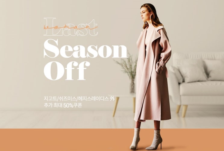  쉬즈미스 롱패딩 블루라벨 덕다운 롱점퍼와 니트로 겨울코디해요