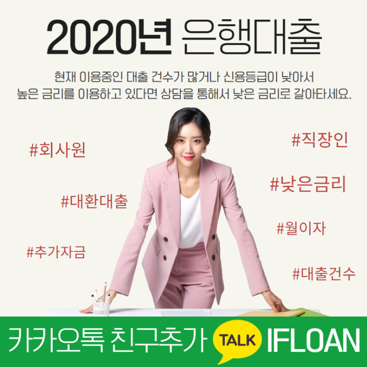  통대환 사기 새희망홀씨 또는 외국계은행을 이용하세요