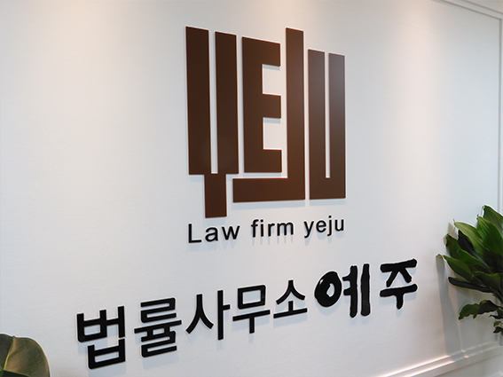 부산부동산변호사, 주택임대차에 대한 정보 제공!