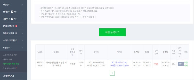 스마트스토어 럭키투데이신청결과 반려 : 네이버 블로그 스마트스토어 럭키투데이신청결과 반려 : 네이버 블로그
