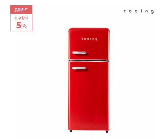 2020년 최신형   [쿠잉] (당일발송) 쿠잉 115L 레트로 에디션 냉장고 1등급 (레드) ／ REF-D121R   [275,230원]