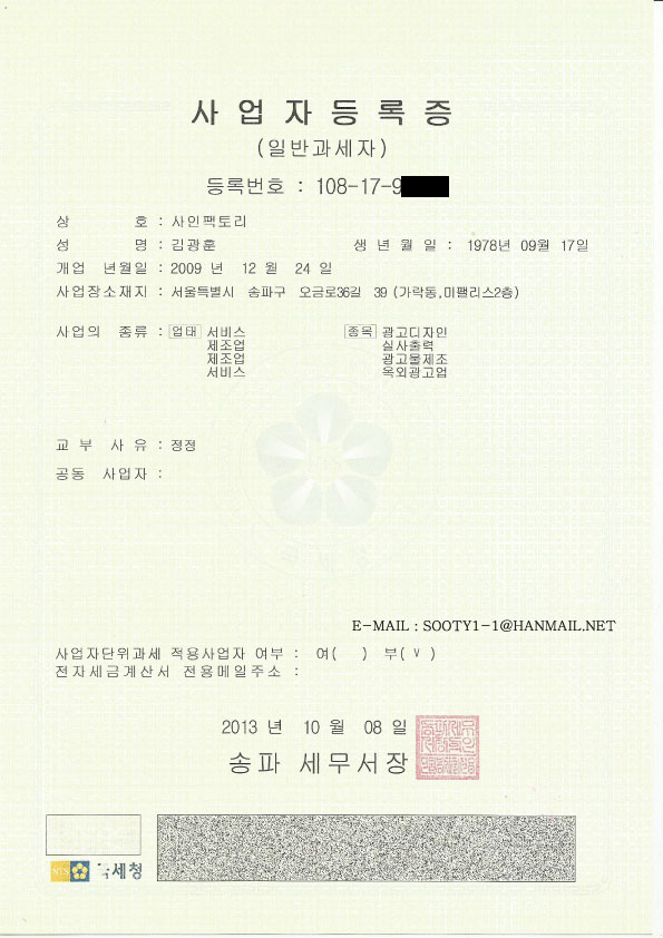  사장되는 법