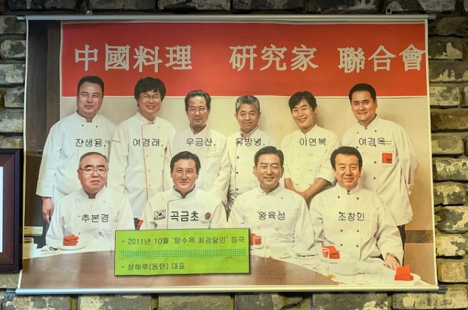  [동탄맛집] 동탄 중화요리 맛집, 동탄 상해루에서 신년회를 하다!