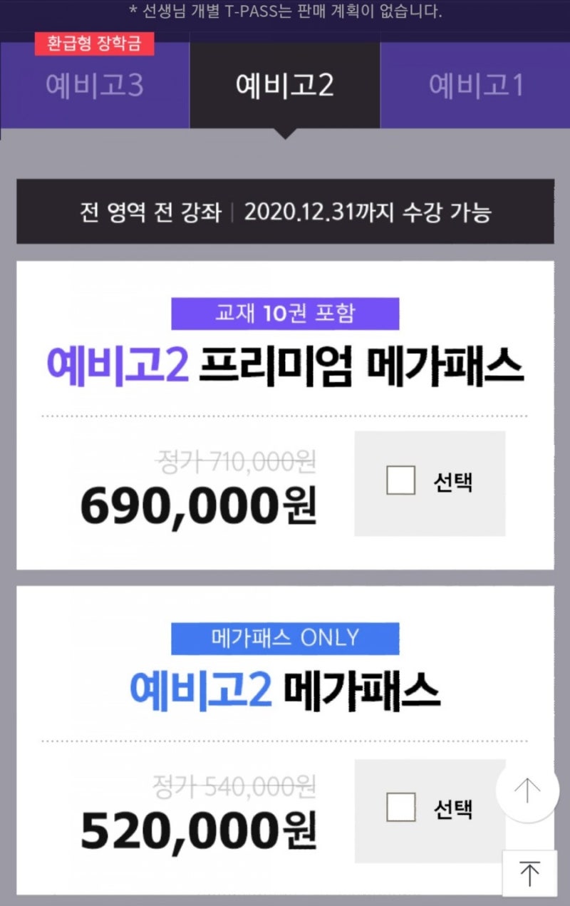 대성마이맥 19패스×버즈 특별 한정판매 / 2020 메가스터디, 이투스,대성마이맥 달라진점 : 네이버 블로그 대성마이맥 19패스×버즈 특별 한정판매 / 2020 메가스터디, 이투스,대성마이맥 달라진점 : 네이버 블로그