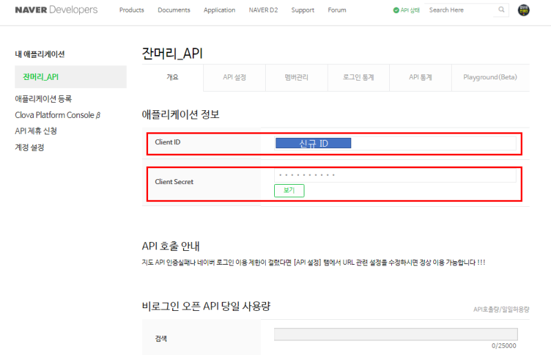 ISBN번호로 도서 목록 정리하기 Part2 (Open API) : 네이버 블로그