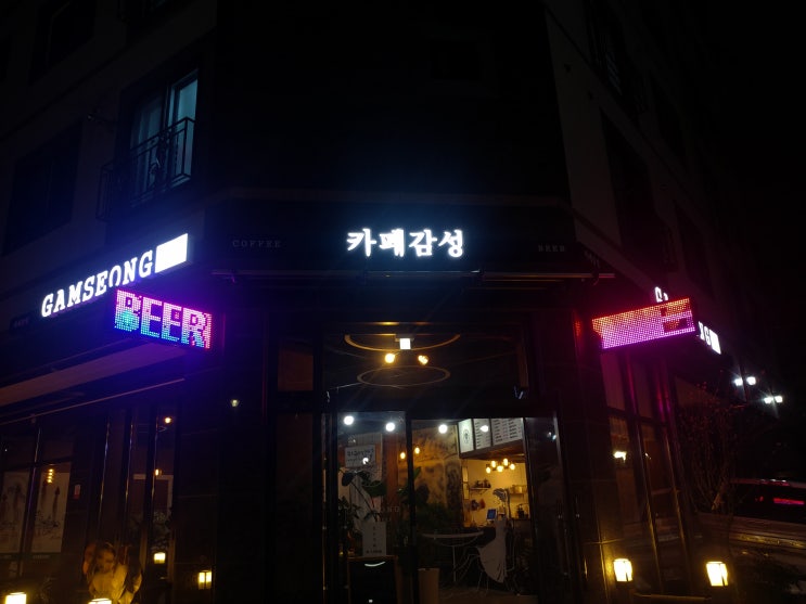 대전 유천동 카페 "카페감성"