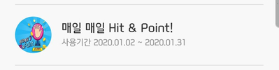  신한페이판 - 매일 매일 Hit & Point
