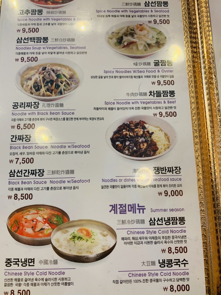  급 짬뽕이 떠올라서 다녀온 동네 짬뽕맛집 공리짬뽕!