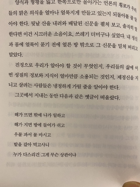  [사람과치과 책] 스스로 행복하라