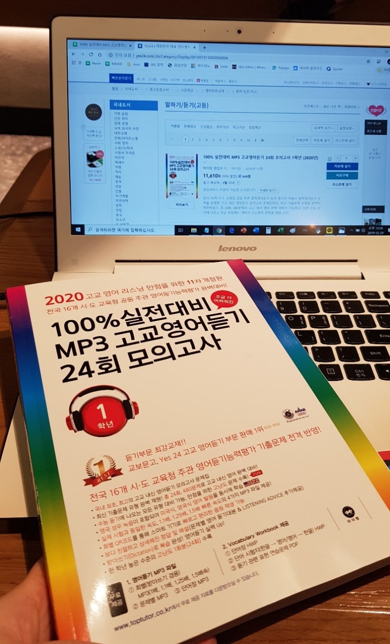 100% 실전대비 MP3 고교영어듣기 24회 모의고사 1학년 : 네이버 블로그 100% 실전대비 Mp3 고교영어듣기 24회 모의고사 1학년 : 네이버 블로그