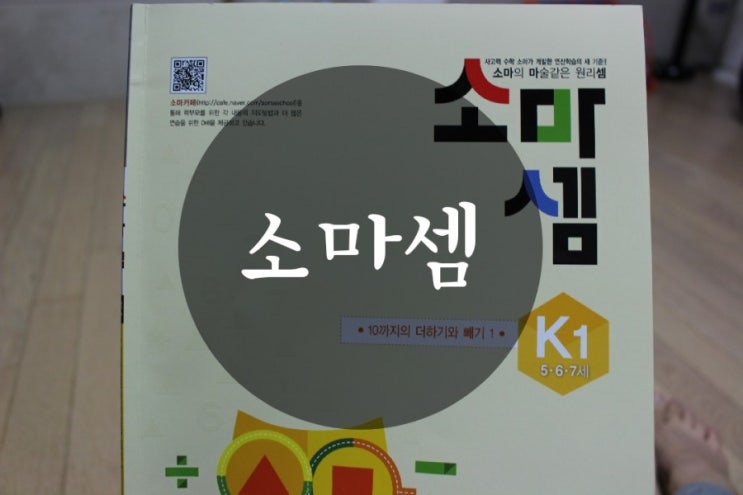  소마셈 k단계
