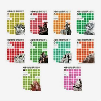  [채우리/문화상품5천원]서울대 선정 문학고전 11~20-(전10권) (117,000원)
