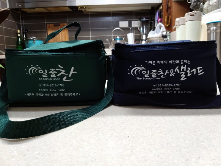 동탄 병점 반찬 배달 일출찬!  국, 반찬을 집앞까지 배달하는 새벽배송