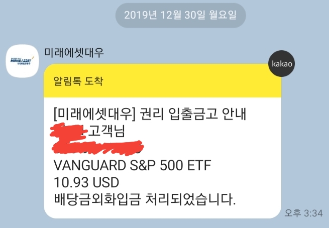  '19년 12월 배당금