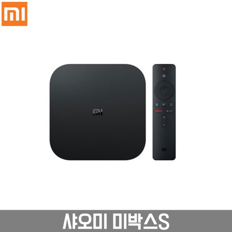  최저가확인  샤오미 미박스s Mibox S 글로벌버전 한글지원 