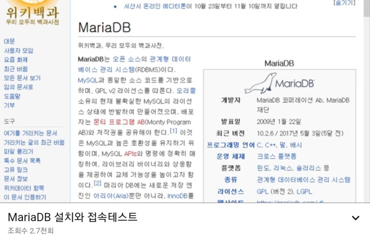 데이타베이스 MariaDB 이용 엑셀같은 테이블 만들기