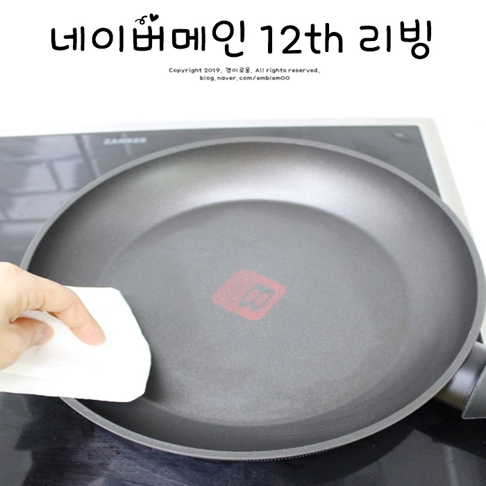 네이버 메인 12th 리빙 기록 네이버 메인 12th 리빙 기록