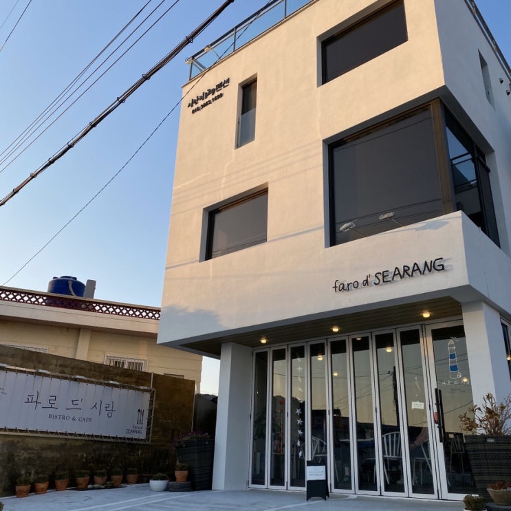  [기장카페/기장맛집] 파로드시랑