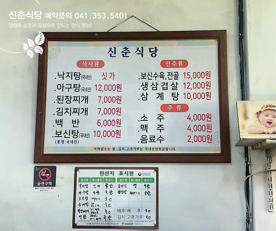 신춘식당 사진 3