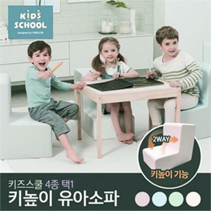  [파크론] 키즈스쿨 키높이 유아소파 (4종 택1) (97,000원)