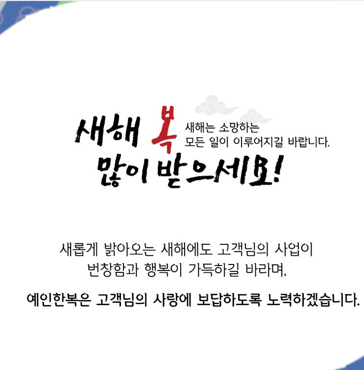  김해한복대여 예인 입니다