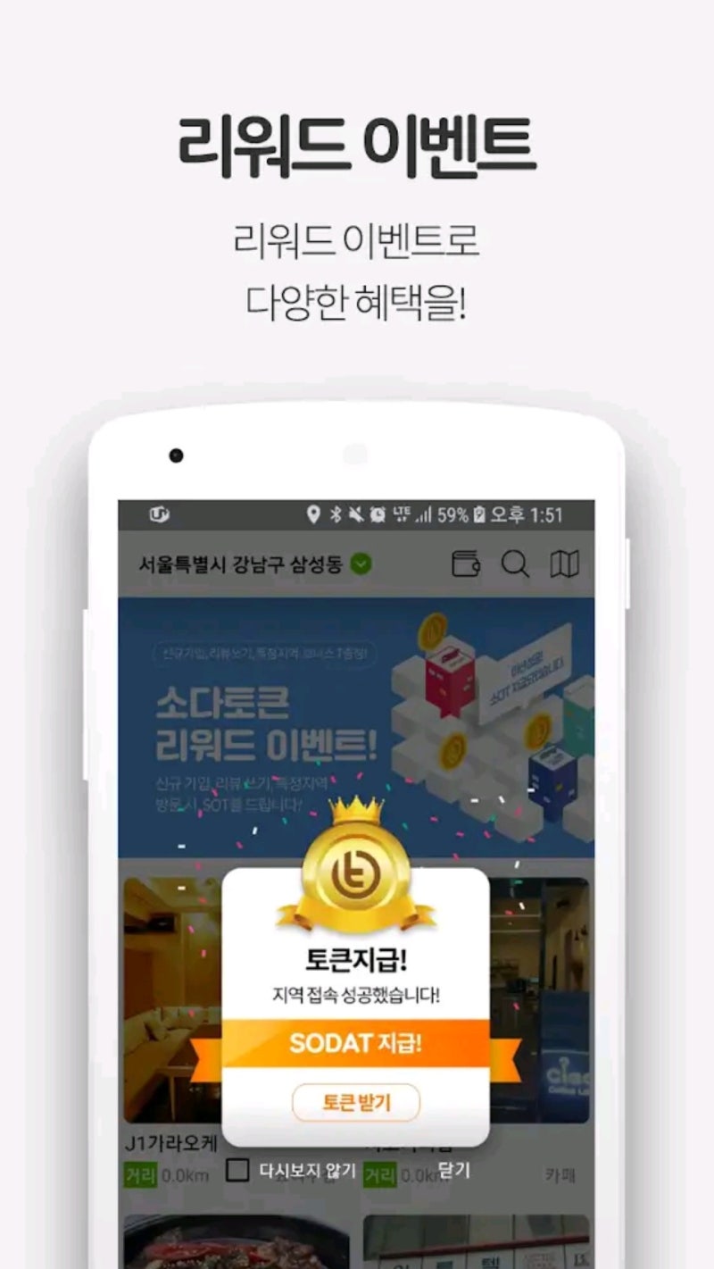 O2O체인 : 소다코인 소개 / 최근 소식 공지 : 네이버 블로그