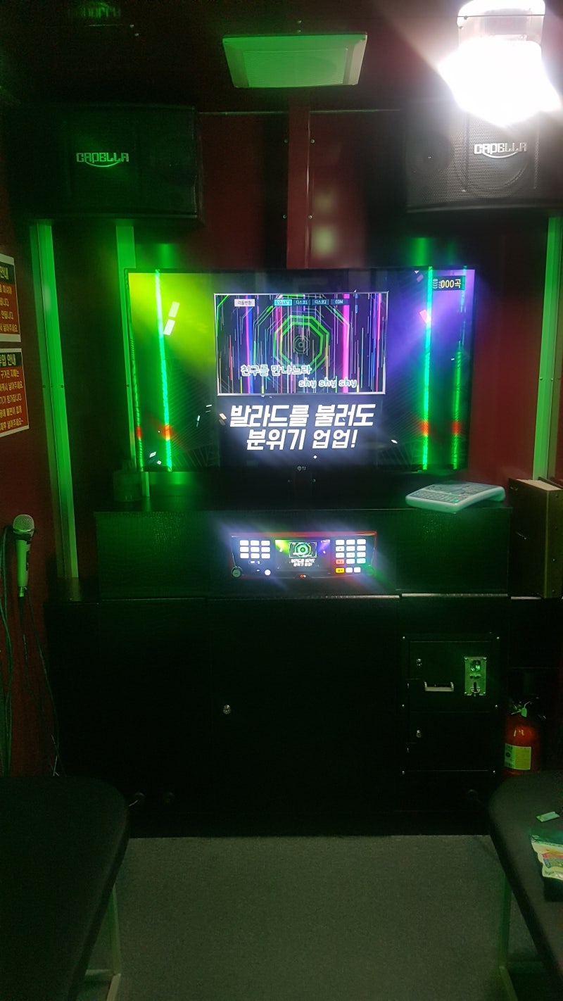 오금역/오금동/가락동 코인노래방 !!! : 네이버 블로그