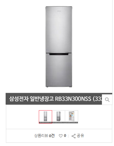  2020년 최신형   RB33N300NSS 삼성 세미빌트인 일반형 냉장고 332리터   [678,570원~]
