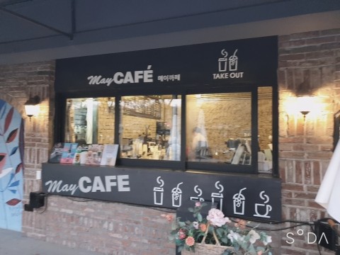  춘천,가평 남이섬 카페 가볼만한 곳  메이까페 리뷰 