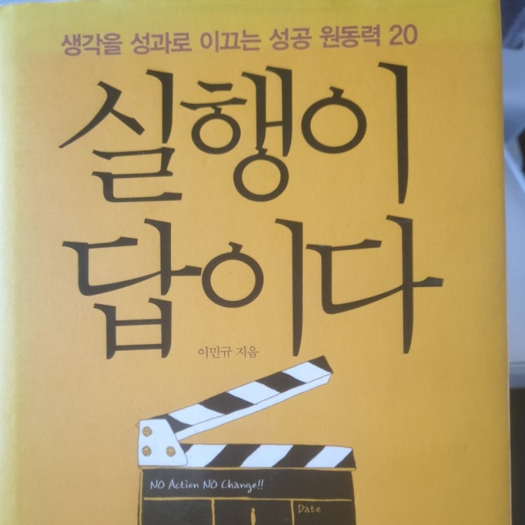  2020년 새해 결심1일1독, 미라클리딩 실행이 답이다