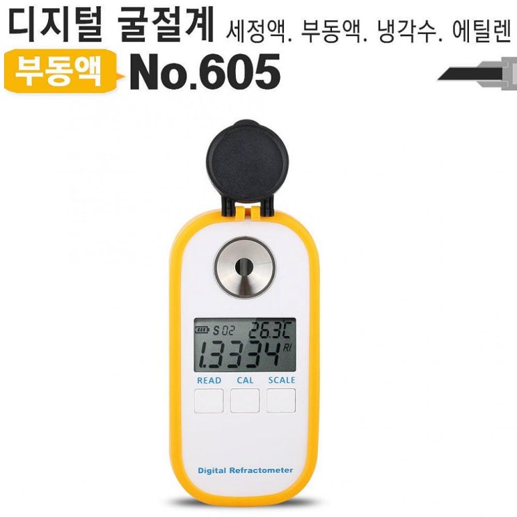  최저가확인  코코아울렛송도 디지털 굴절계 No605 부동액 배터리액 테스터기 검전기 테스터 