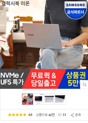  2020년 최신형   갤럭시북 이온 NT950XCR-G58A 특별선물: 문화상품권 5만원+UFS카드 특 가  [1,599,000원~]