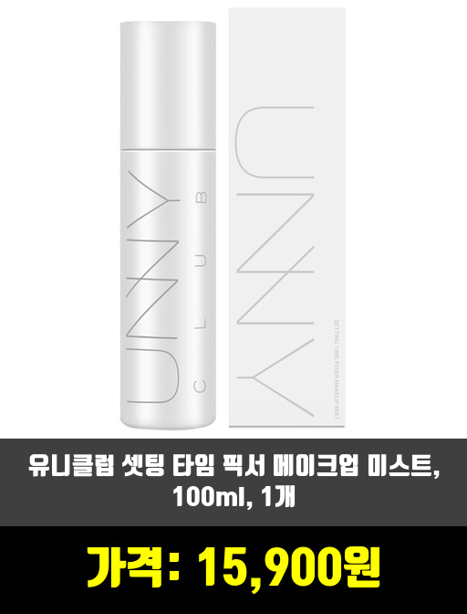  [기초화장품]미스트, 픽서 제품 추천 순위 TOP 7 상반기 2020
