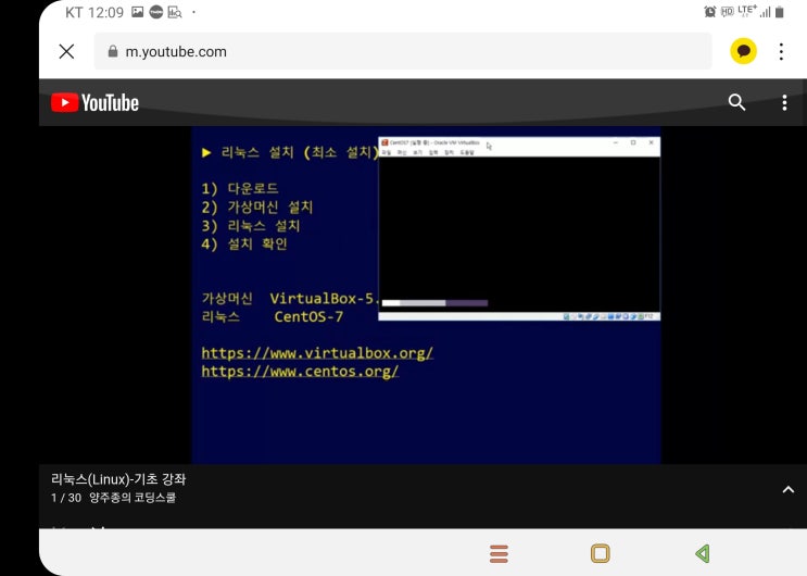 리눅스 기초 / Centos7 설치 VirtualBox 설치/ putty 다운