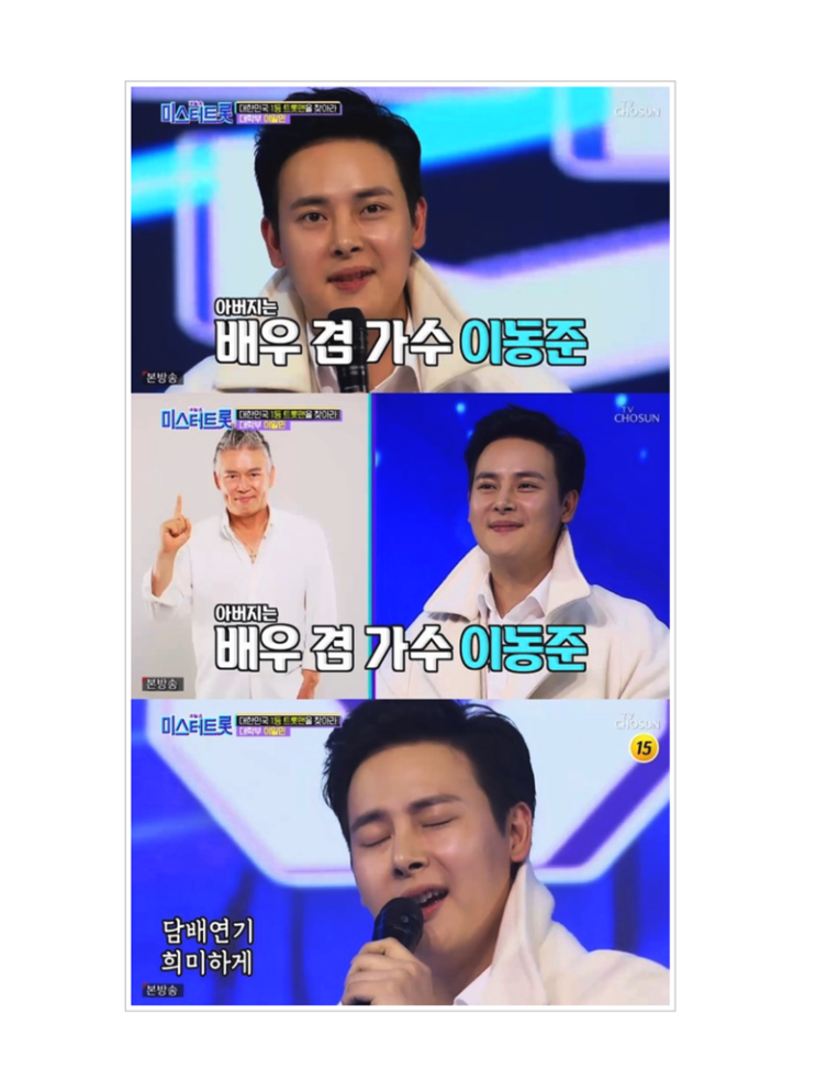 이일민 이미 유부남 미스트롯에서 혹평 이일민 이미 유부남 미스트롯에서 혹평