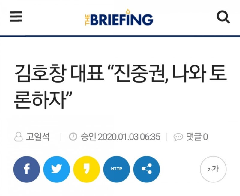 ê¹€í˜¸ì°½ ìž…ì‹œì „ë¬¸ê°€ ì§„ì¤'ê¶Œì—ê²Œ í† ë¡  ì œì•ˆ ì¡°êµ­ ì „ ìž¥ê´€ ë